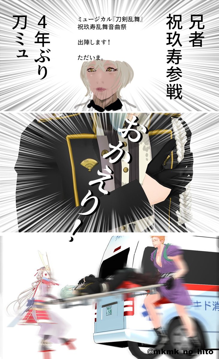 兄者4年ぶり参戦嬉し過ぎ丸