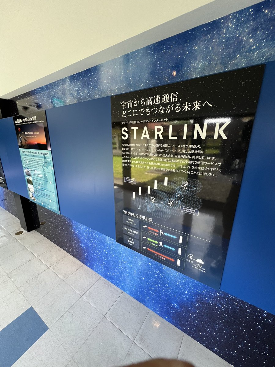 kinop37p's tweet photo. #KDDIパラボラ館 を無料見学
猛暑の中、クーラー効いてて、マジ天国🤩
#スペースx #spasex #starlink #スターリンク
#テスラ #tesla #テスラモデル3 #teslamodel3 #au https://t.co/xtizNKcbrx