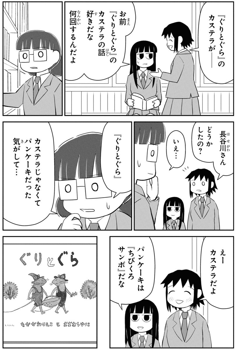 「吾輩は猫である」の猫は黒猫?
(1/3) 