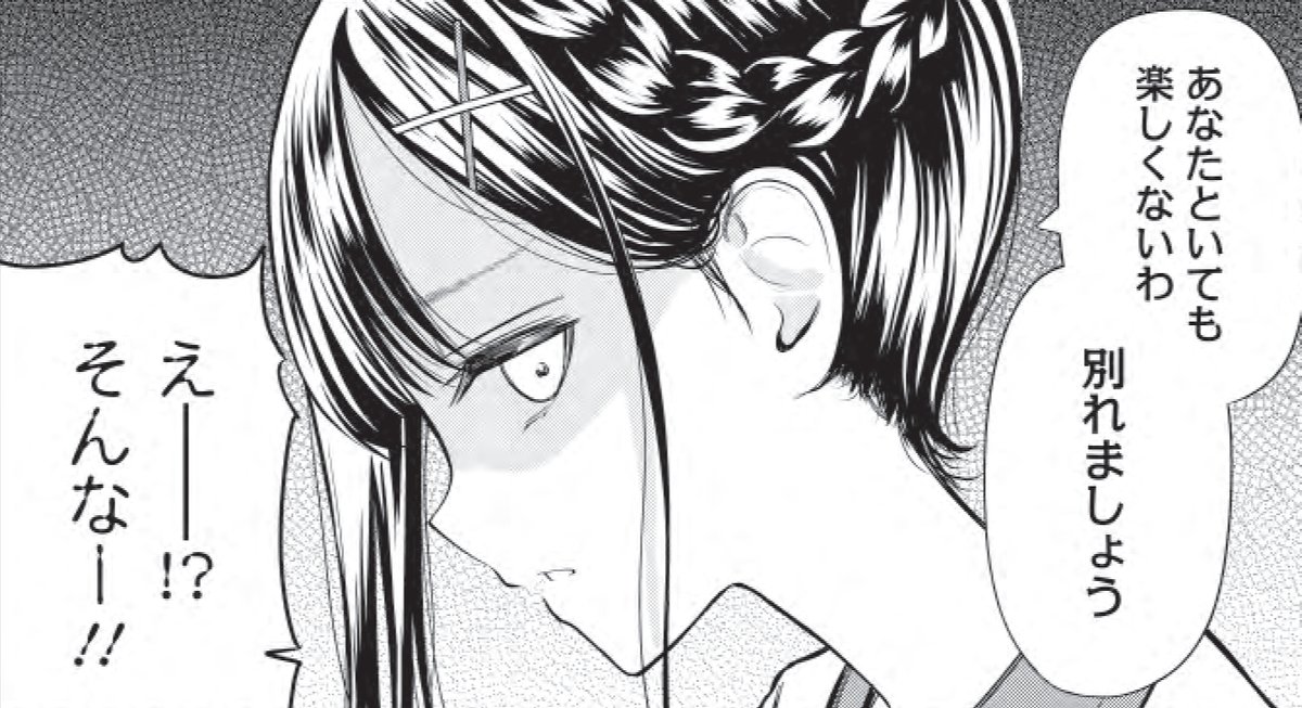 4話の辛辣な佐々木さん(鈴木くんのネガティブイメージの姿) 