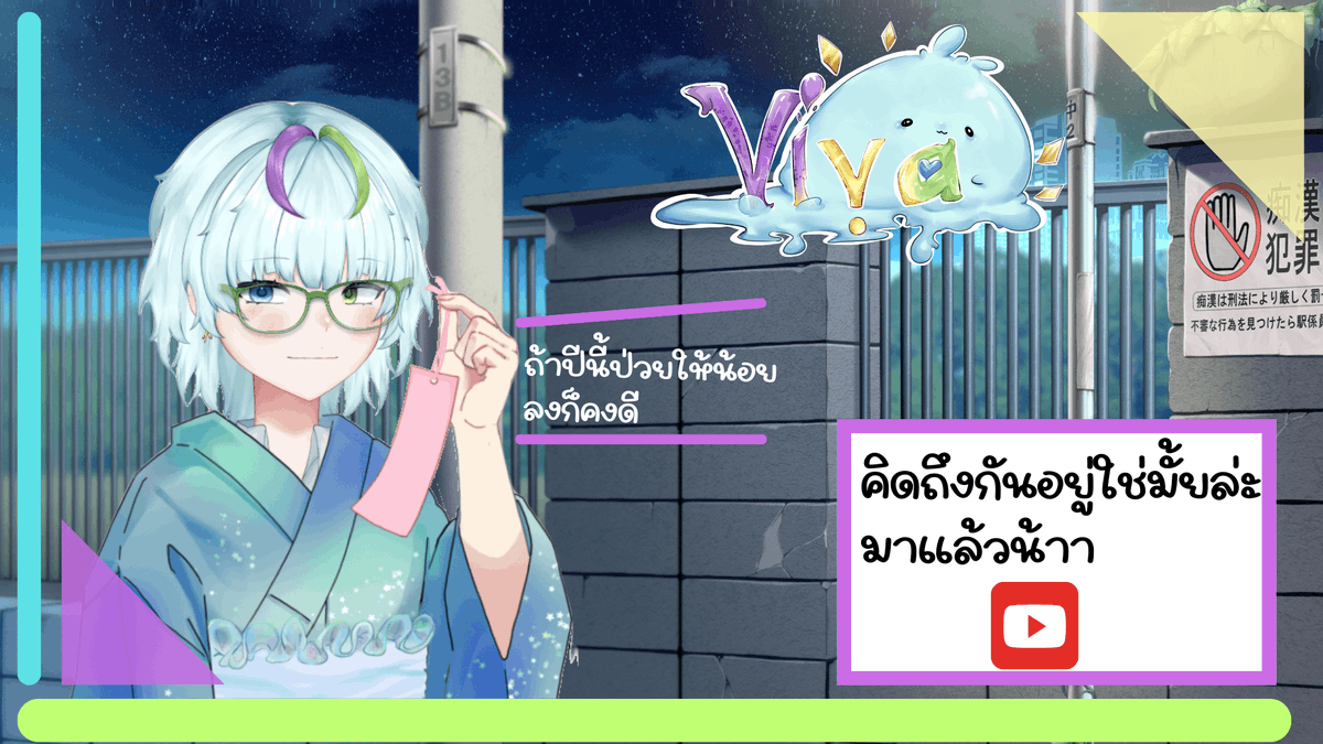 VivaT3T's tweet photo. 💚วันนี้เจอกัน 3ทุ่มนะค้าบบบ นี่เป็นไลฟ์แรกของเดือนนี้เลย 💙
‼️อาจจะช้านิดหน่อยเนื่องจากติดโควิดกันทั้งบ้านเลยต้องดูแลครอบครัวก่อน‼️
https://t.co/E5AcCnVztA
#vilive #vtuberth #vtuberthai #วีทูปเบอร์ไทย https://t.co/HCVp4G09wJ