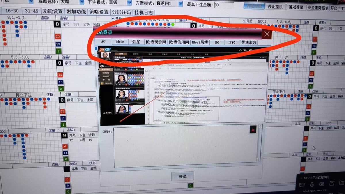 sw1052's tweet photo. 近几天数据，超高回报💰
​支持接口众多，懂得抓紧上
​——《百家自动版》 https://t.co/6lP5YftSlK