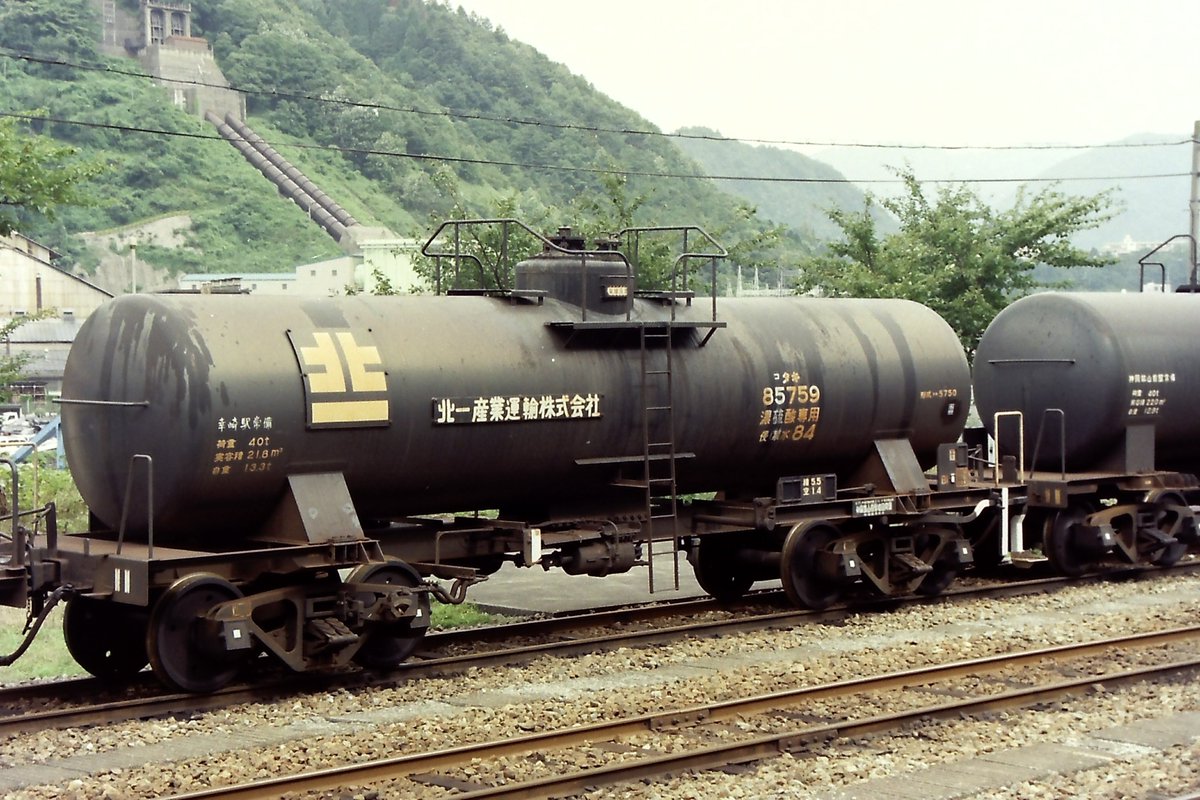 神岡鉄道神岡鉱山前駅 タキ4566 タキ29329 タキ34014 タキ85759