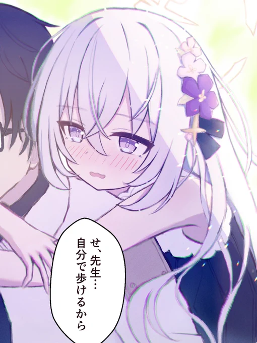 足をくじいちゃったアズサちゃん 