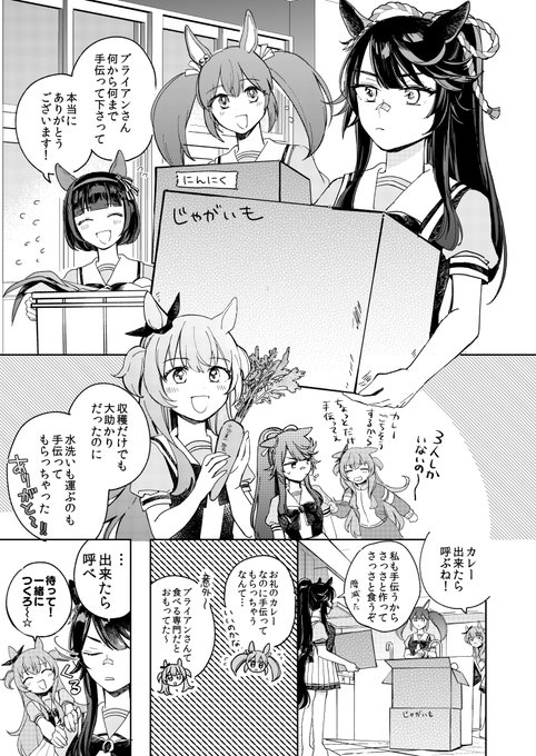 ブライアンさんといっしょ!～お料理編～(1/2) 