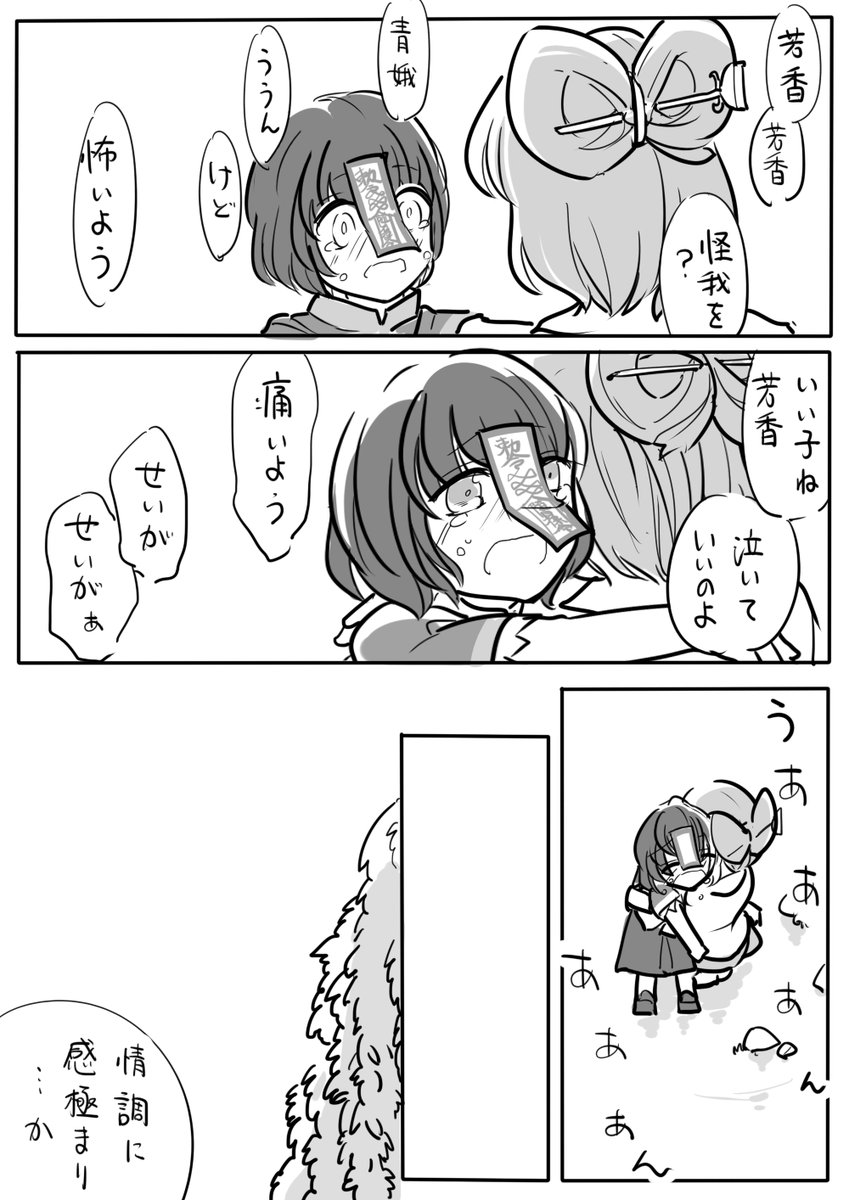 涙だけが溢れた(1/2) 