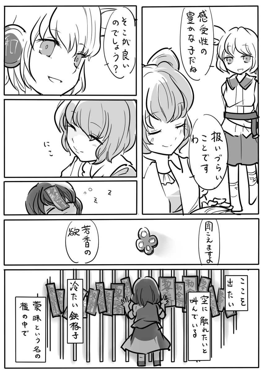 涙だけが溢れた(2/2) 