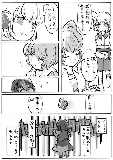 涙だけが溢れた(2/2) 