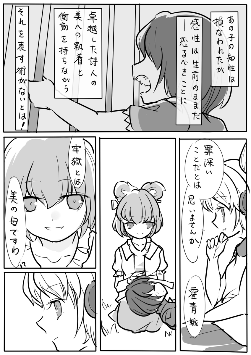 涙だけが溢れた(2/2) 