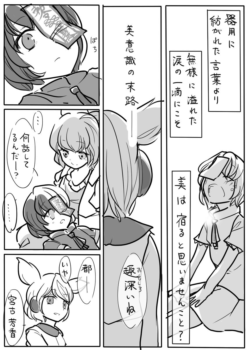涙だけが溢れた(2/2) 