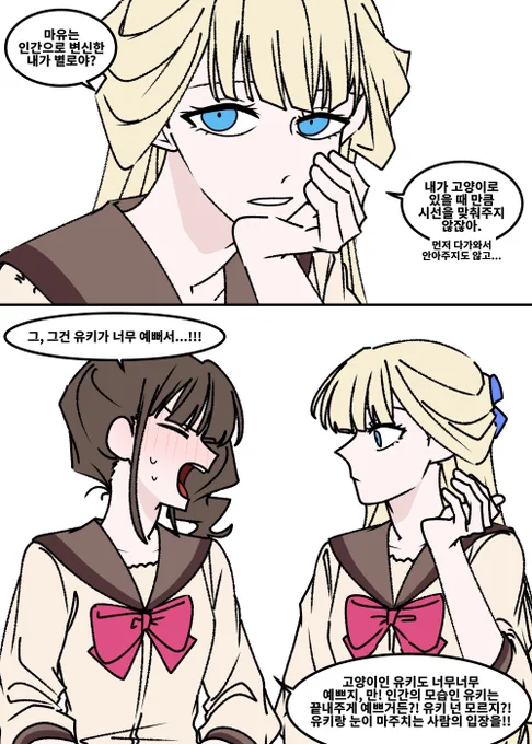 유키마유 