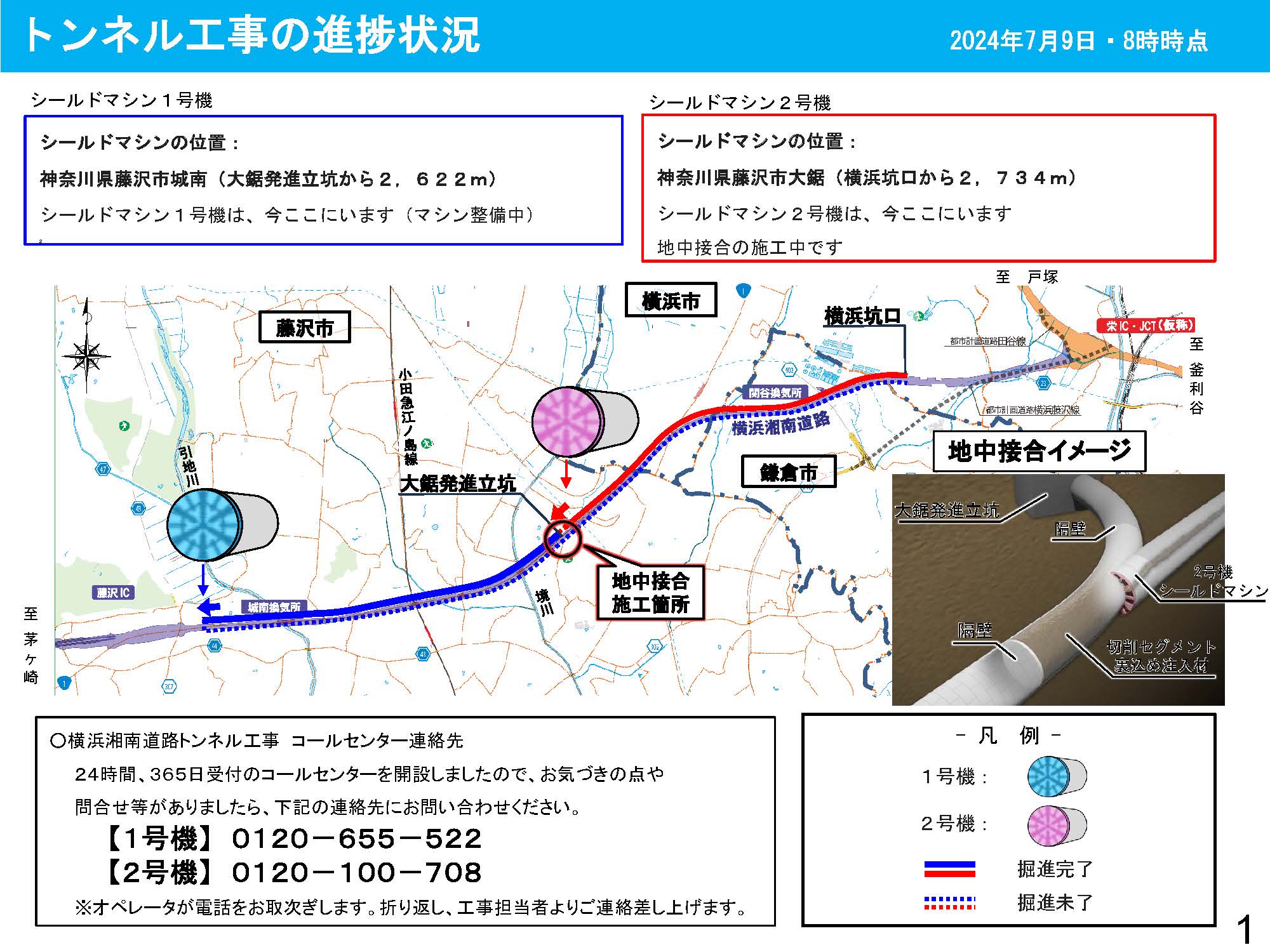 国土交通省 横浜国道事務所 on X: 国土交通省 横浜国道事務所 on X: