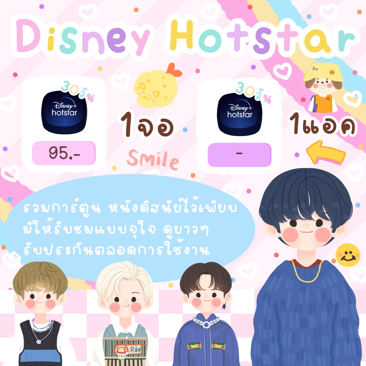 💖Disney plus

𓊔 1 วัน 29.- ฟอล/รีทวีต ⭒ เหลือ 25.-
𓊔 7 วัน 55.- ฟอล/รีทวีต ⭒ เหลือ 49.-
𓊔 30 วัน 95.- ฟอล/รีทวีต ⭒ เหลือ 89.-

รับชมทาง TV+10.- 

💅🏻รับชมได้แบบจอส่วนตัว

สั่งซื้อ👇🏻
lin.ee/SRgGmLI

#Disneyplusราคาถูก #หารdisneyplus