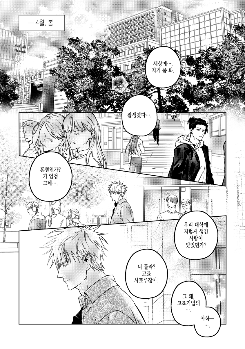 0Hkkkk's tweet photo. 7/28 #五夏 고죠게토 신간 (전연령) 샘플입니다.
환생AU  기억있음 X 기억없음

(1/4) https://t.co/h7DxnrbgSj