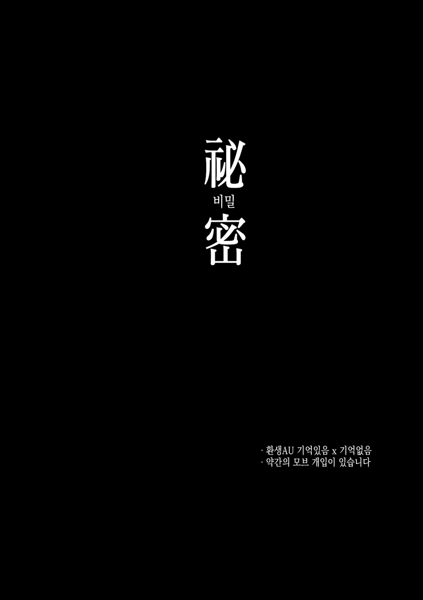0Hkkkk's tweet photo. 7/28 #五夏 고죠게토 신간 (전연령) 샘플입니다.
환생AU  기억있음 X 기억없음

(1/4) https://t.co/h7DxnrbgSj