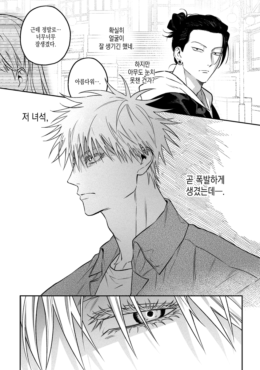 0Hkkkk's tweet photo. 7/28 #五夏 고죠게토 신간 (전연령) 샘플입니다.
환생AU  기억있음 X 기억없음

(1/4) https://t.co/h7DxnrbgSj