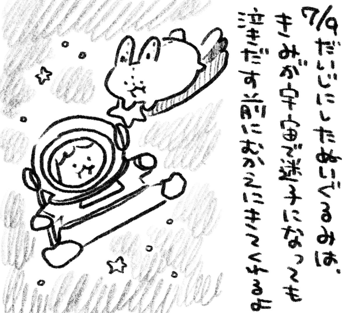 SNSでいっぱい大事にされているぬいぐるみを見られて嬉しい毎日です 