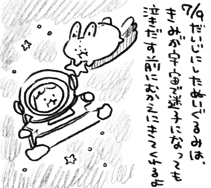 SNSでいっぱい大事にされているぬいぐるみを見られて嬉しい毎日です 