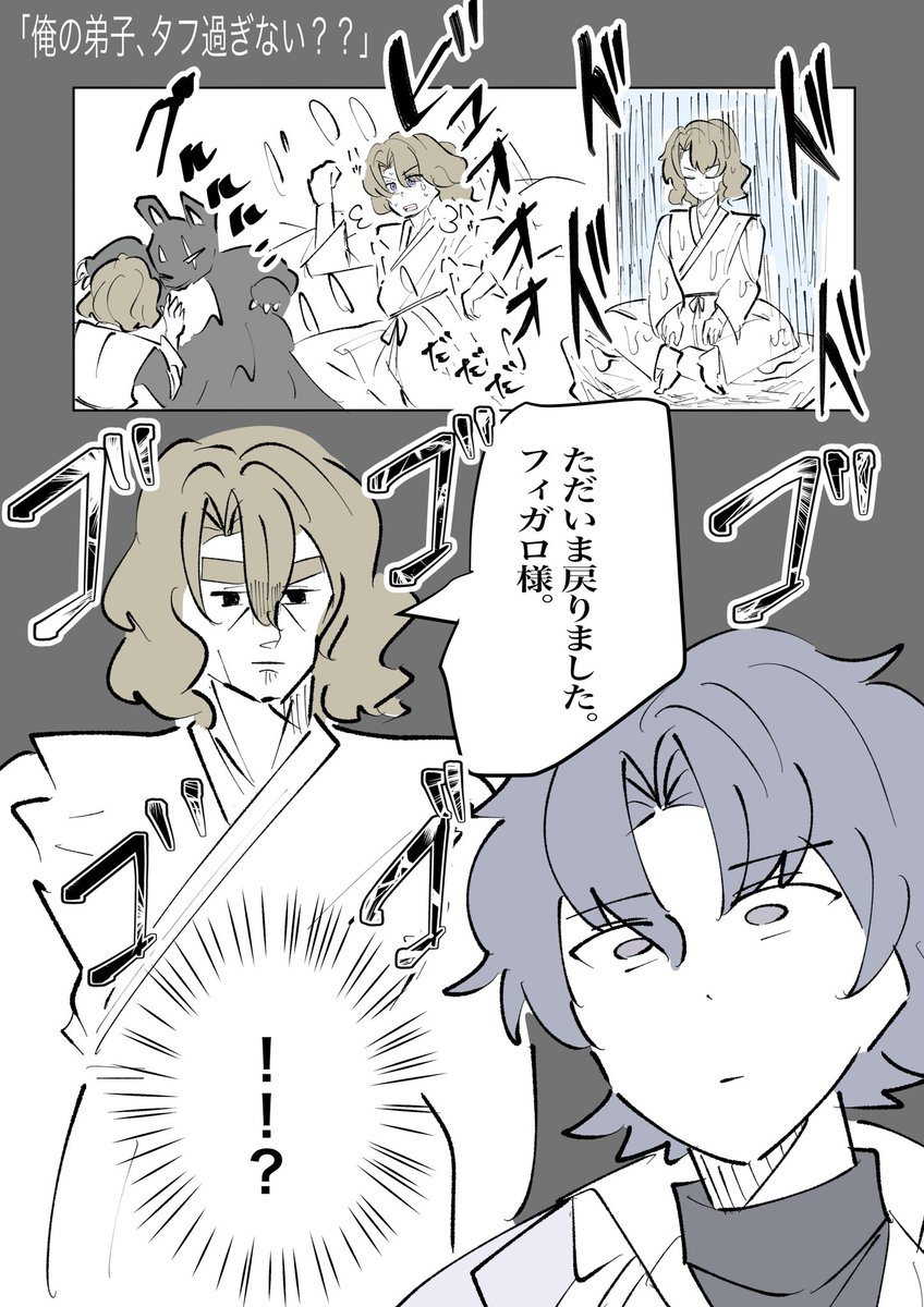 もしもファウストとフィガロの修行の様子がこんな感じだったら。

#まほやく_FA 