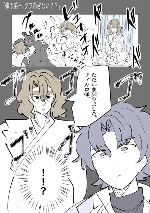 もしもファウストとフィガロの修行の様子がこんな感じだったら。

#まほやく_FA 
