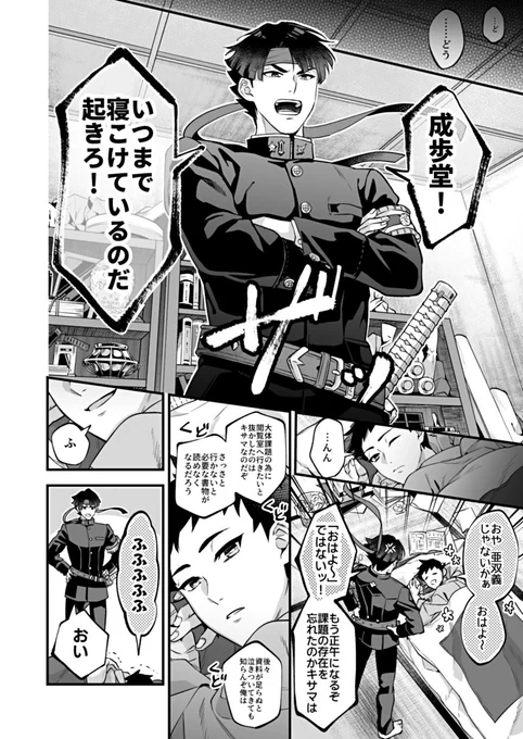 アソ龍再録② 