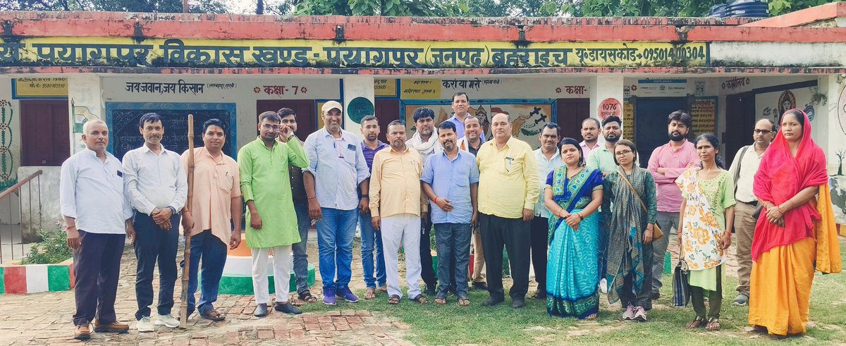 उत्तर प्रदेशीय प्राथमिक शिक्षक संघ शाखा जनपद बहराइच विकास क्षेत्र पयागपुर  के ब्लाक कार्यसमिति एवं ब्लाक संघर्ष समिति के पदाधिकारियों की बैठक संपन्न सभी डिजिटल उपस्थित देने से असहमति ।  #BoycottOnlineAttendance
#UPbasiceducation   
#uppss