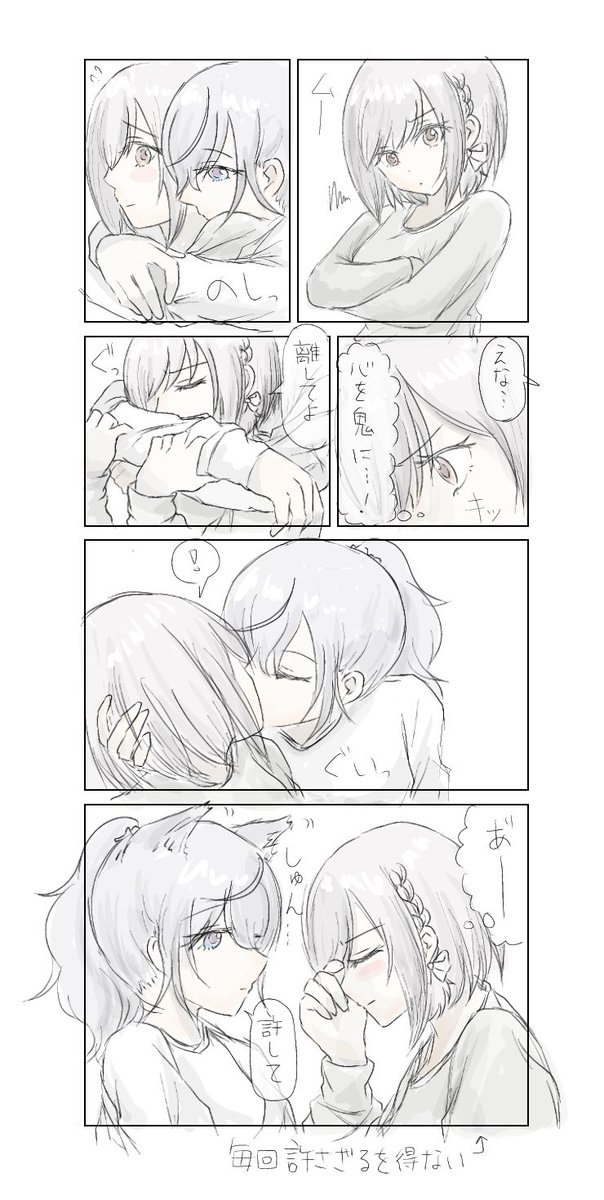 おこったenの、おさめかた 