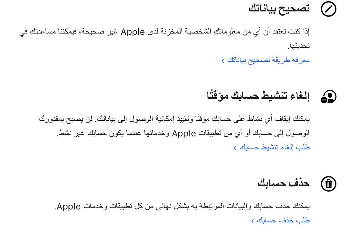 Mhadaidi's tweet photo. 🛑 لو حاب تحذف حسابك (الآي كلاود) بشكل نهائي 

ادخل الرابط هذا وسجل دخول بحسابك 
واختر حذف حسابك 
https://t.co/PLNcsL1mWr https://t.co/2SJO3VYedo