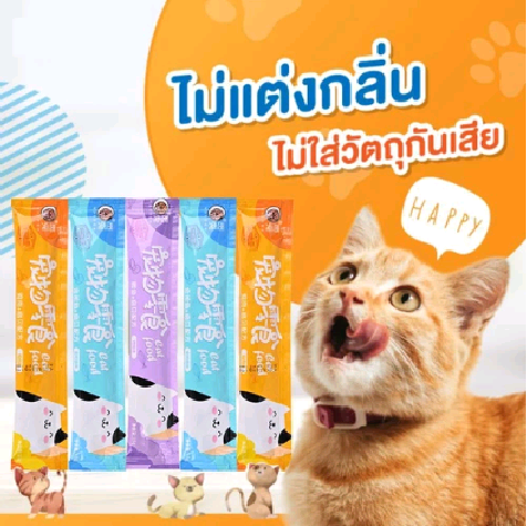 YoKoHaM61400195's tweet photo. ลองดู ☀ราคาเพียง 2 ต้น☀ขนมแมว อาหารเปียกแมว ขนมเลียแมว อาหารเสริมแมว ขนมสัตว์เลี้ยง รสอร่อย ขนาด 16 กรัมCat snacks&amp;Cat strip ในราคา ฿1 - ฿2 ที่ Shopee https://t.co/ZAkpLzDbAp https://t.co/fcSF91I6gE