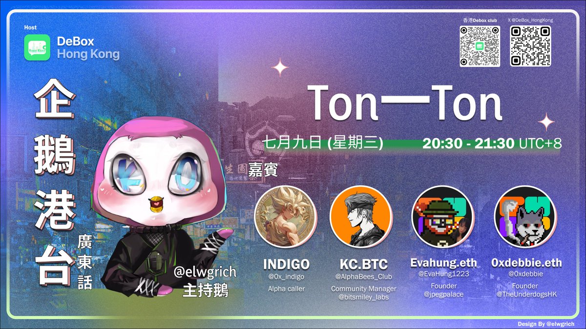 主題：Ton 一 Ton
語言：粵語
時間：10/7 20:30-21:30
主持人：
<a href="/elwgrich/">elw🐭</a>
 
嘉賓：
<a href="/0x_indigo/">INDIGO</a>
@AlphaBees_Club
<a href="/EvaHung1223/">一瓦 Evahung💙</a>
<a href="/0xdebbie/">0xdebbie</a>

x.com/i/spaces/1mnGe…

轉發 點讚 留言抽20vdbx*10