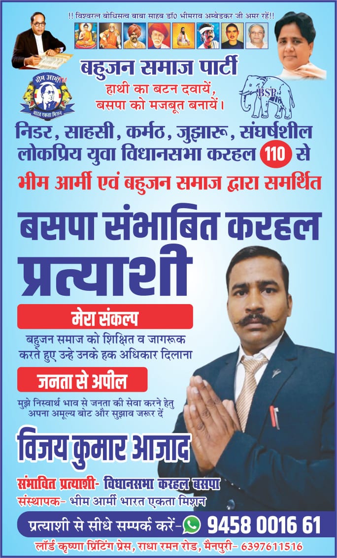 bhimarmy_HOD's tweet photo. बीएसपी समर्थक और बहुजन समाज के लोग सोशल मीडिया में अपनी मज़बूती के लिए एक-दूसरे को आपस में ज़रूर फॉलो करें फॉलो करने में कोई छोटा बड़ा नहीं हो जाता बल्कि मज़बूत हो जाता है। इसलिए आपस में जुड़े अपनी ताक़त को बढ़ायें। आप मुझसे जुड़े मैं आप सबसे जुड़ूँगा। https://t.co/A3VamMt1zJ