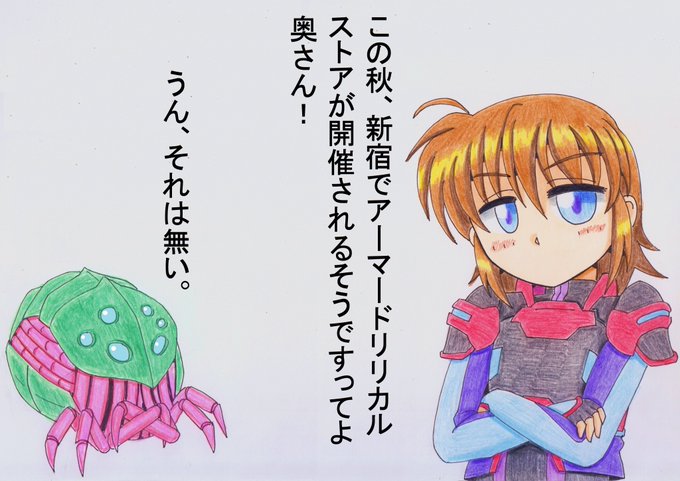 この秋、新宿マルイアネックスで今年のリリカルストアとAC6ポップアップストアが同時開催される可能性があると聞いて。 