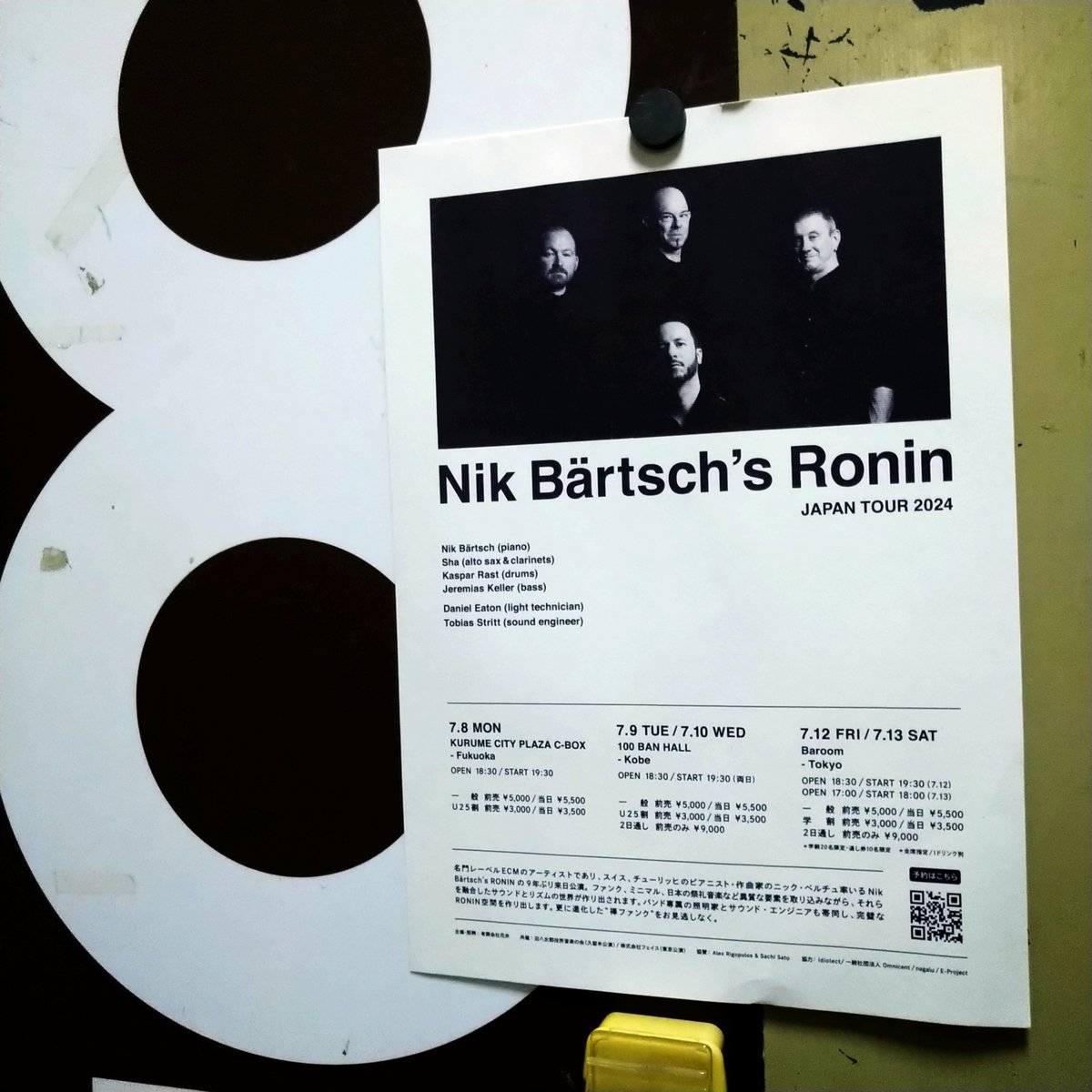 nt_put's tweet image. 神戸でニックベルチュ・ローニンのライブ。ライヒ＋ミニマルジャズファンク＋テクノ。ちょっと80年代クリムゾン風味もありか。でもそれだけじゃない。思っていたよりもアグレッシヴですっかり没入させられた。なんという酩酊感と陶酔感。凄いぞ。