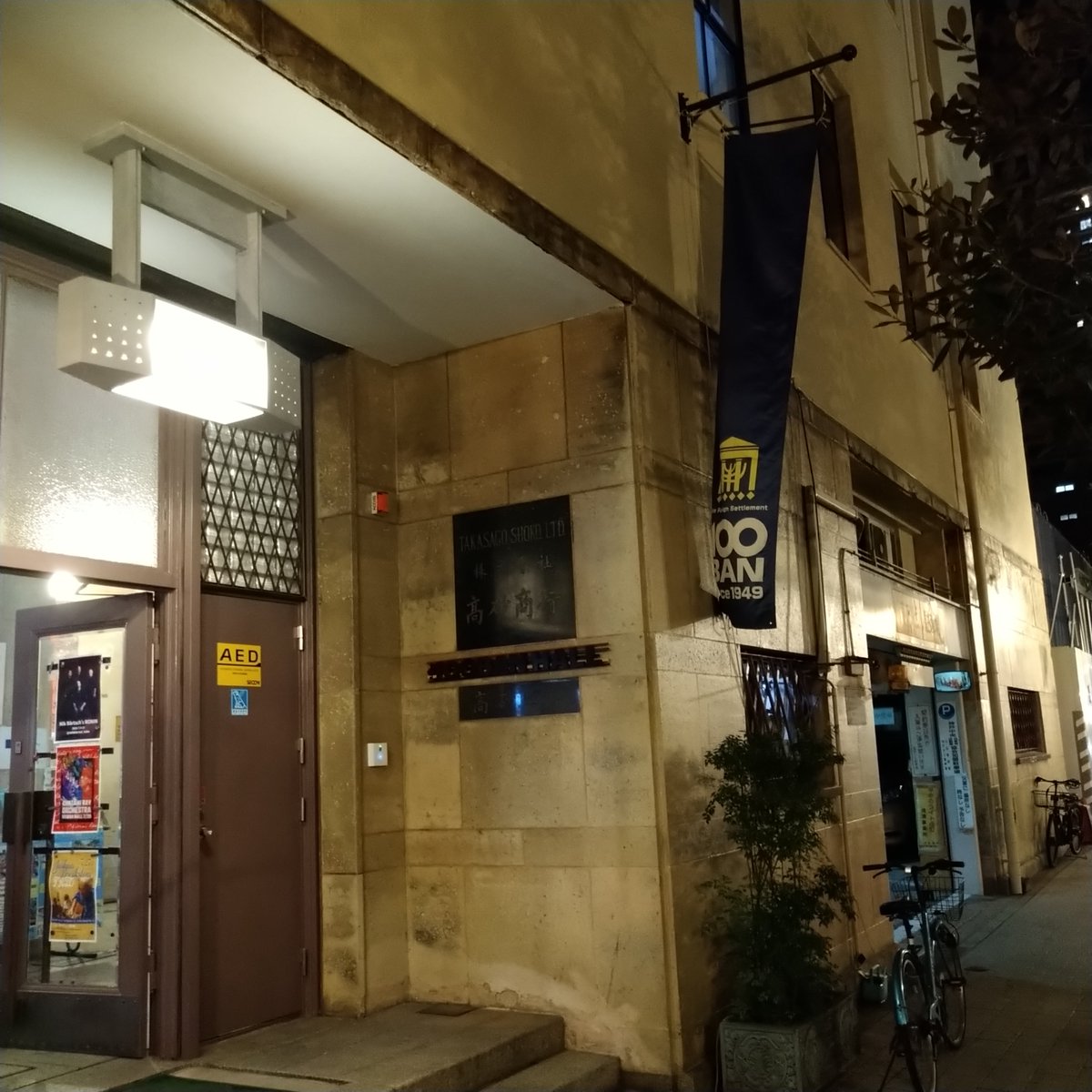 nt_put's tweet image. 神戸でニックベルチュ・ローニンのライブ。ライヒ＋ミニマルジャズファンク＋テクノ。ちょっと80年代クリムゾン風味もありか。でもそれだけじゃない。思っていたよりもアグレッシヴですっかり没入させられた。なんという酩酊感と陶酔感。凄いぞ。