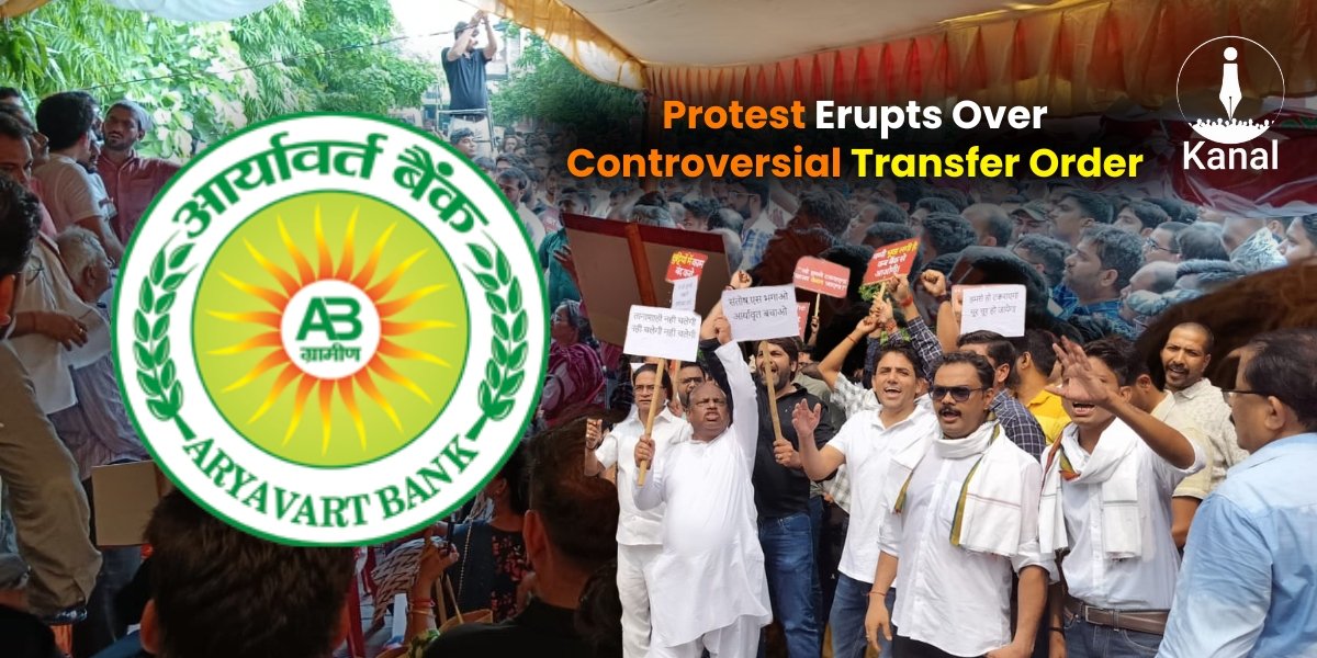 kanalmedia23's tweet photo. Victory for Aryavart Bank employees as management agrees to demands after protest over abrupt transfer orders.

Read the complete article at:
https://t.co/zbVlureEQY

#BankProtest #EmployeeRights #AryavartBank https://t.co/BoEigqRZBq