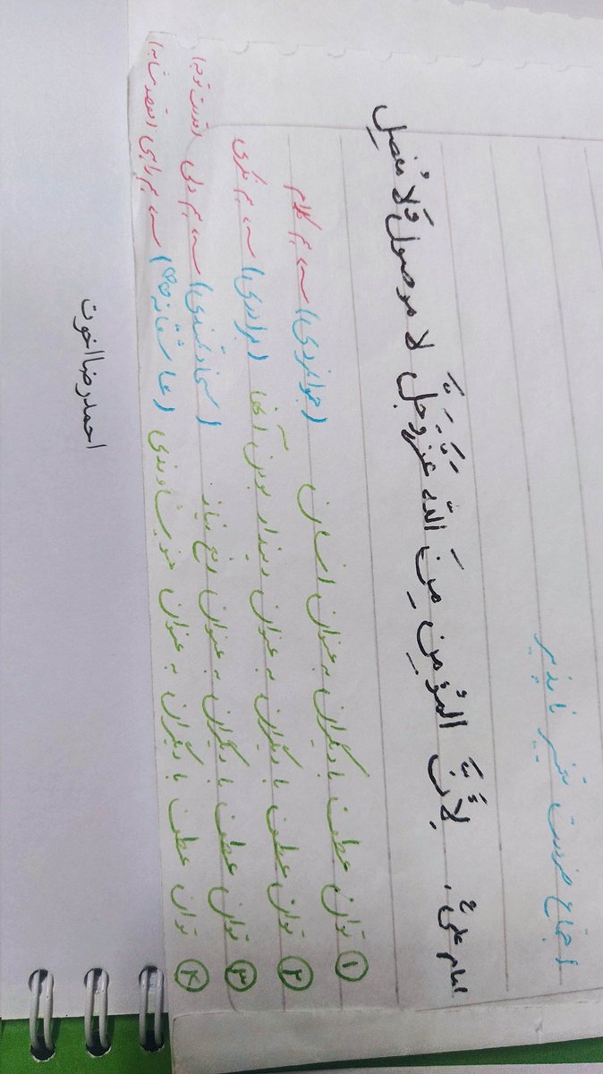 ENFP_tipe's tweet photo. @Javad72313 کمی بلدم در این حد (متن عربی فقط منظور هست البته) https://t.co/LWFellwWWs