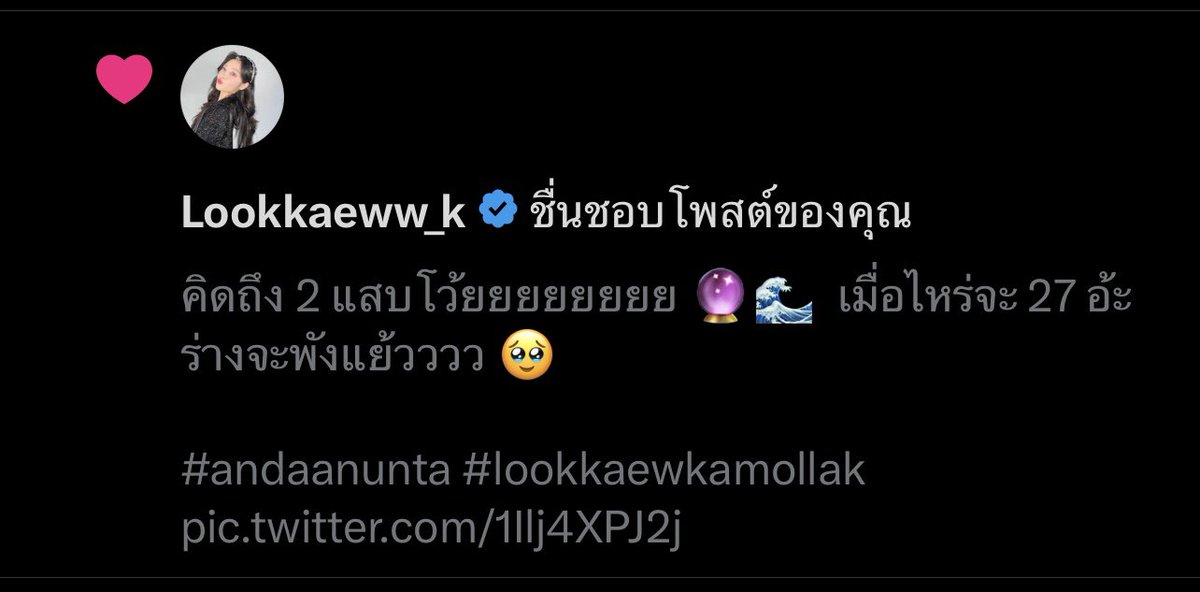 🌊G.tarss(น้องถั่ว ลันเตา)🔮 tweet media