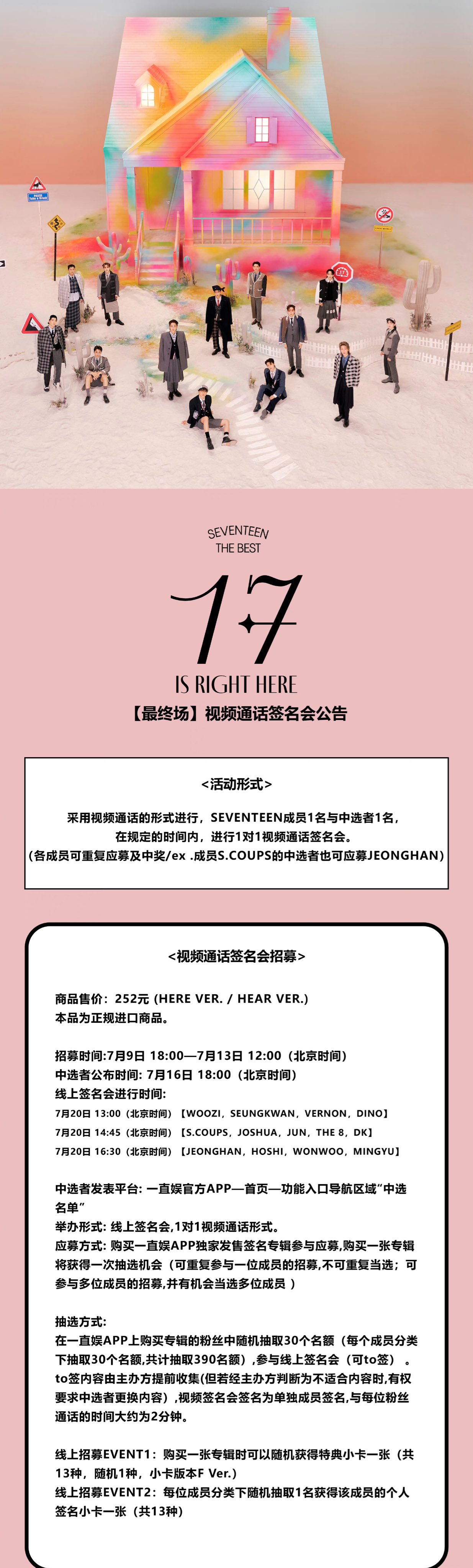 SEVENTEEN トレカ ディノ Semicolon ヨントン 一直娱 特典 SEVENTEEN