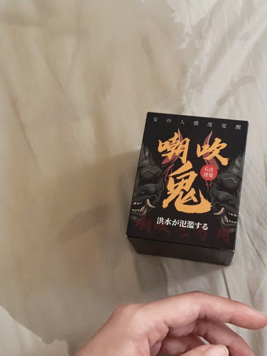 是真的牛逼，50几块钱的身价，200块的效果，都给我买啊啊啊绝对买不了吃亏买不了上当！！

用起来是瘙痒+热感，用了直接变成水龙头。第一次用完直接好用到我有点害怕。

按摩打圈会化水。抹外面抹里面都可以！起效超快！！我抹上几秒就有感觉了），对了，特别敏感阈值很低的别买。我怕你受不了。 https://t.co/ymmHb8bx2d