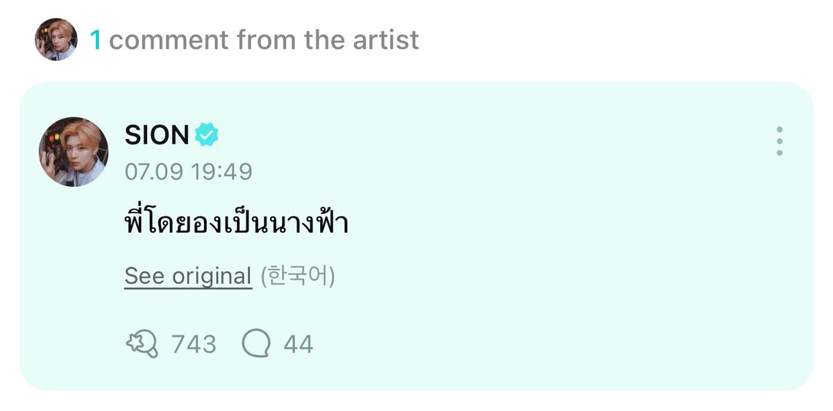 หมาเด็กมานเดินเกมละ พี่คนสวยเจ๊อ