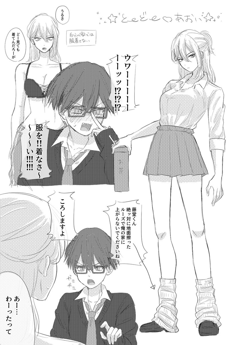 にょた百合♀ちーとど♀