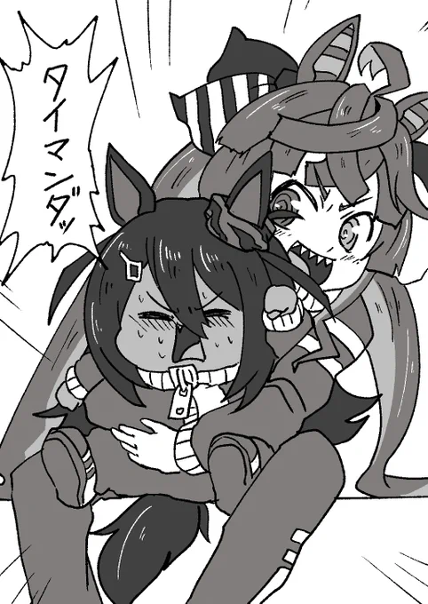 タイマンダッ!! 