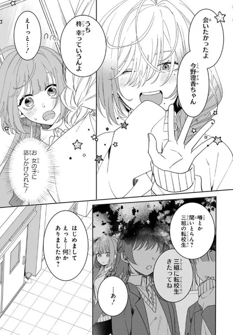 ⋱⚠️#花とゆめWEB 最新話更新⚠️⋰

#輝 先生
「#病まずに恋して、殺し屋さん!」

第4話本日更新✨
https://t.co/qjTnpSqz2o

ヤンデレ殺し屋の激重愛❤️

全話無料公開中⬇️
https://t.co/nkeSC4ie6K 