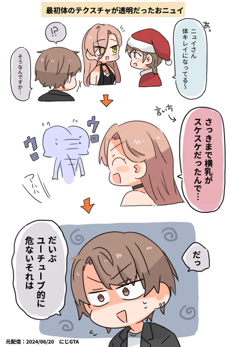 1人だけ誤解したままの社長にジワった
#加画美 #ソシ絵ール 