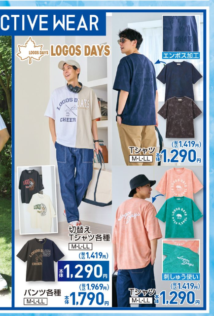 同日にTシャツも販売します！ しまむら『LOGOS DAYS（ロゴス デイズ