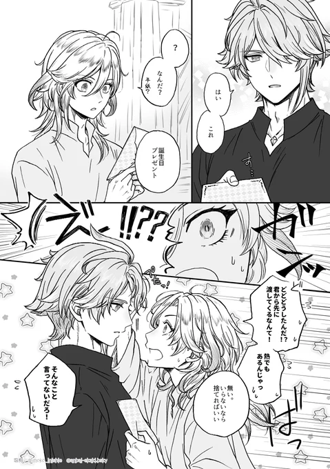 アルカヴェ🌱🏛️
なんとか当日に間に合った💦
お誕生日おめでとう🏛️～!!🎉🥳🎂🎁🌱✨ 