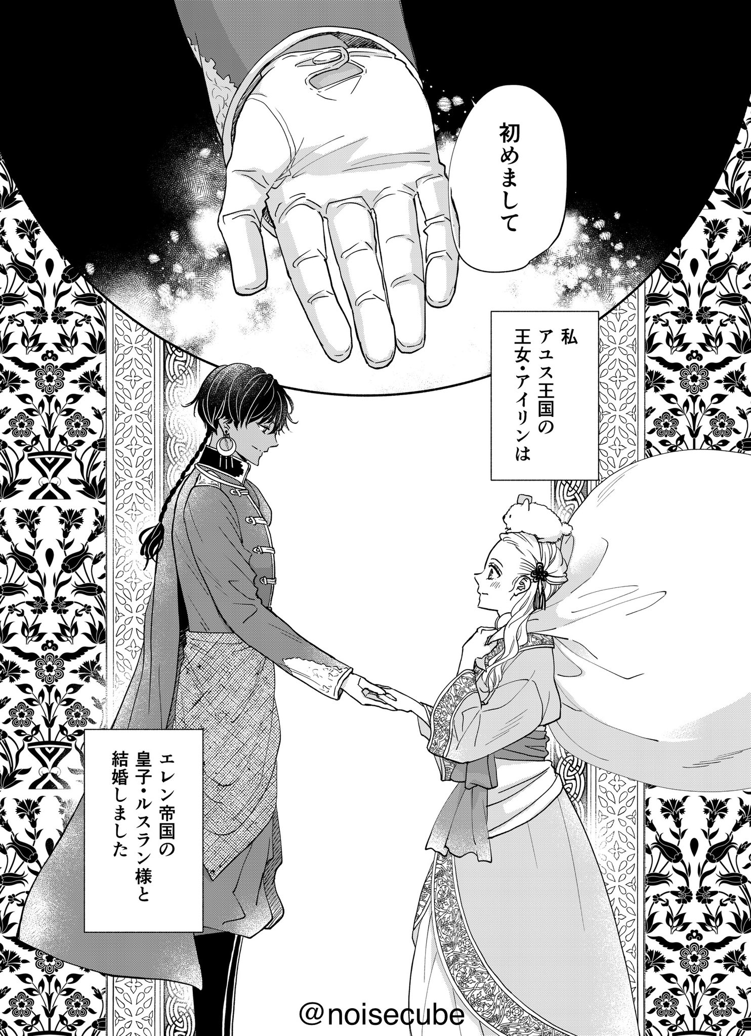 Amazon.co.jp: 狼皇子と嘘つきな結婚 1 (花とゆめコミックス