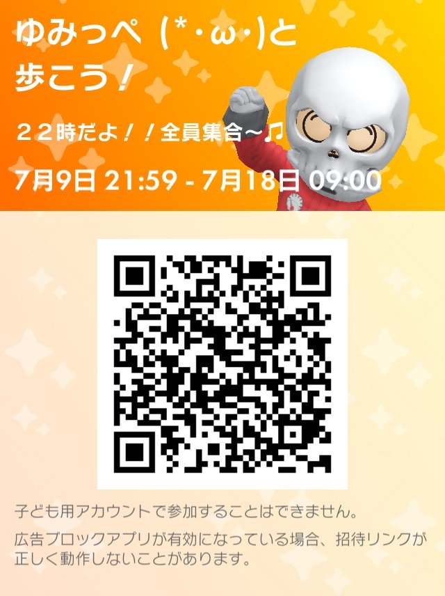 Yumi197611's tweet photo. @PikminBloom_jp 
＃ピクミンブルーム
＃パーティーウォーク
行ってみょ〜♫ https://t.co/DvlAlv3egw