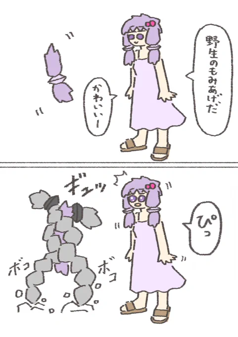 驚きゆかりん
#結月ゆかり 