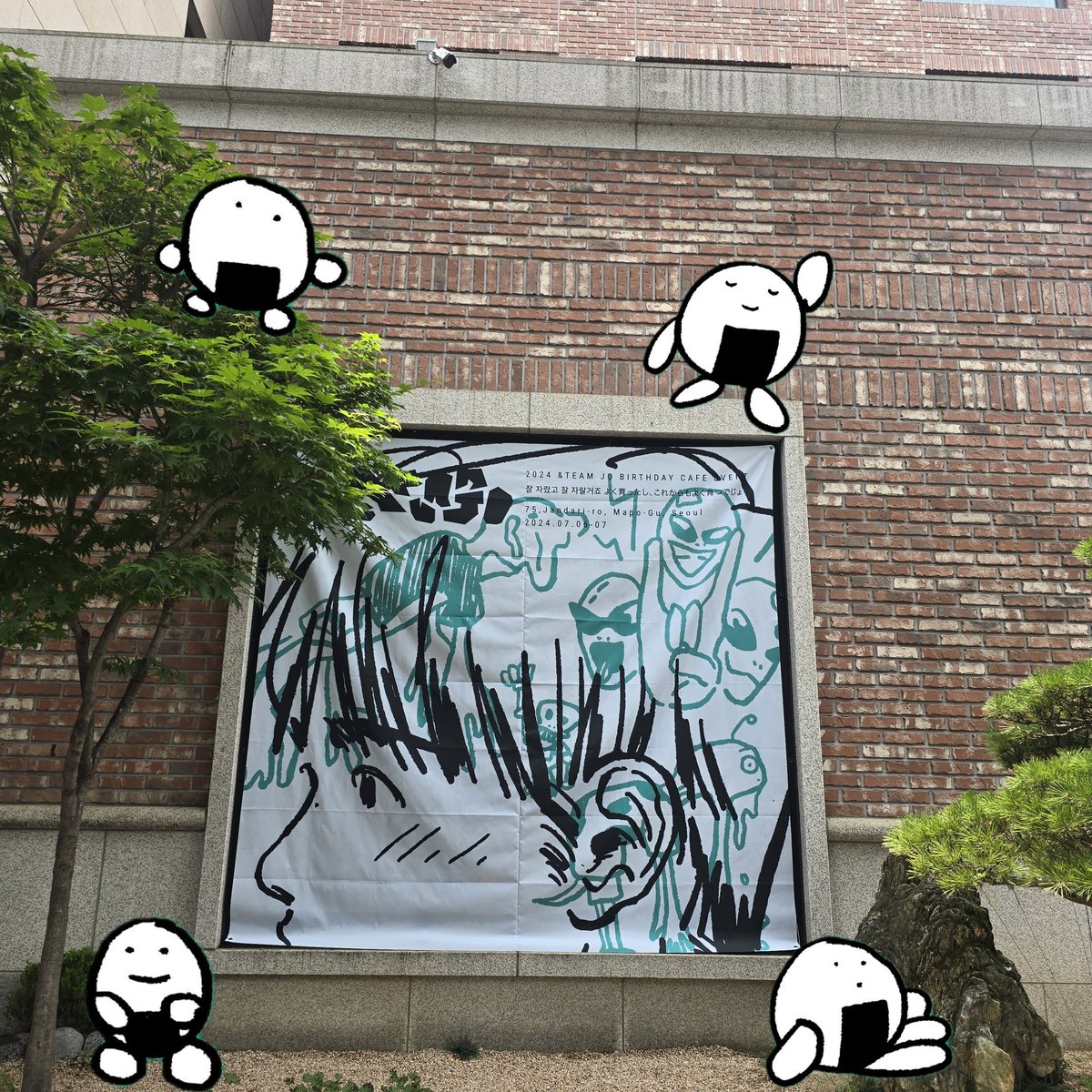 armobear_Ning's tweet photo. 초여름의 느낌이 가득했던 공간🌿
생일카페의 겉모습을 한 전시회를 갔다온 느낌이랄까? 왜이리 보고있으면 마음이 몽글몽글해지는건지 인류애 상승하고 너무나 평화로웠달까? 다른 건 필요없이 이 공간 안의 사람들은 죠의 행복만을 바라고있어
#잘자랐고_잘자랄거죠
#よく育ったし_よく育つでじょう https://t.co/2jDg7pp3uw